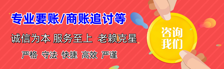 横峰收债公司